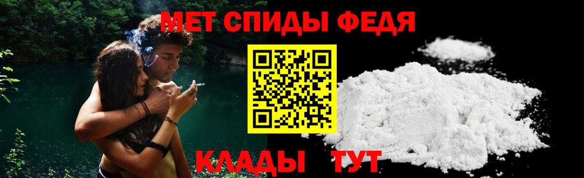 АМФЕТАМИН Premium Абакан