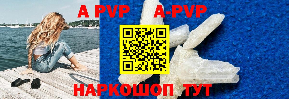 APVP крисы CK Абакан
