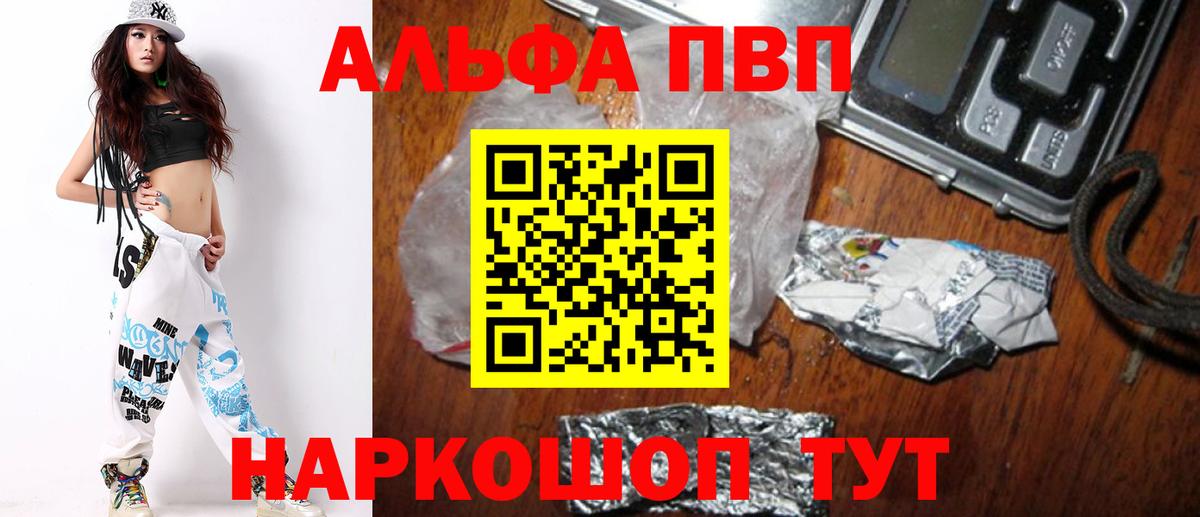 Абакан  A PVP крисы CK  Alpha-PVP Crystall  Вход с VPN  Alpha PVP СК 