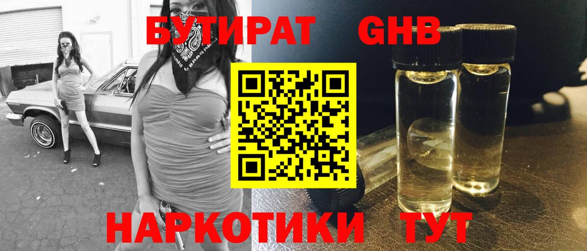 Абакан  Бутират буратино  Вход с VPN 