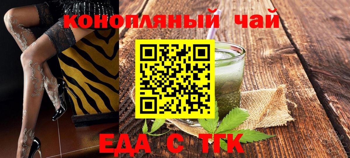 Абакан  Cannafood марихуана  Вход с VPN 