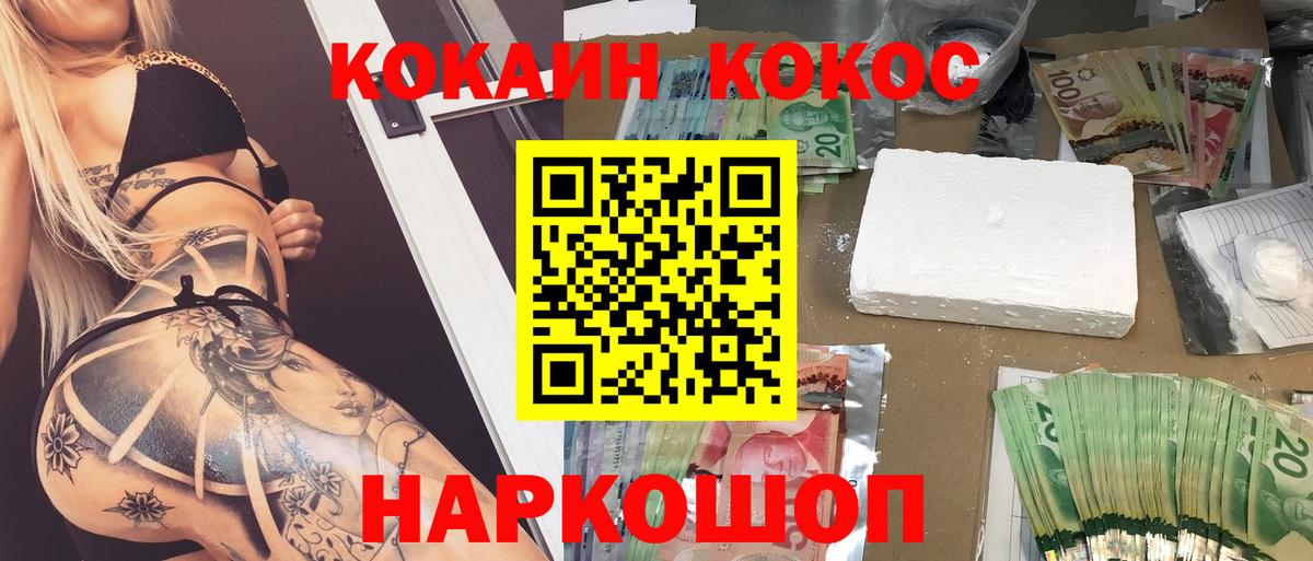 Кокаин 97%  Вход с VPN  КОКАИН 98%  Абакан 