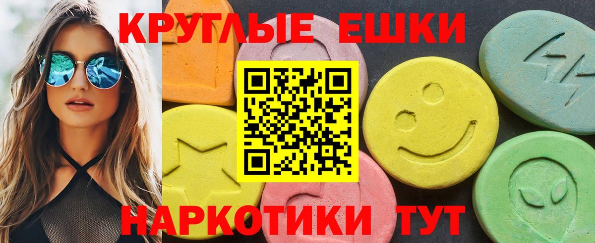 Ecstasy TESLA Абакан