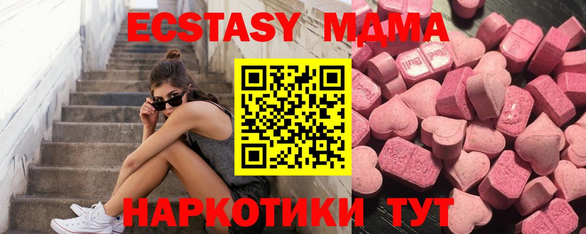 ЭКСТАЗИ  Вход с VPN  Абакан  Ecstasy 300 mg 