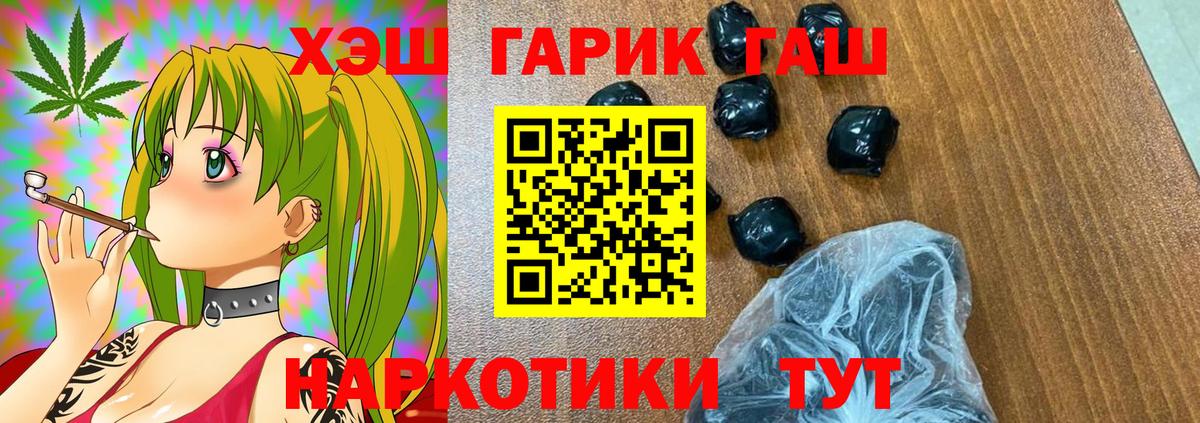 ГАШ 40% ТГК  Вход с VPN  Абакан  цена наркотик  ГАШ гарик 