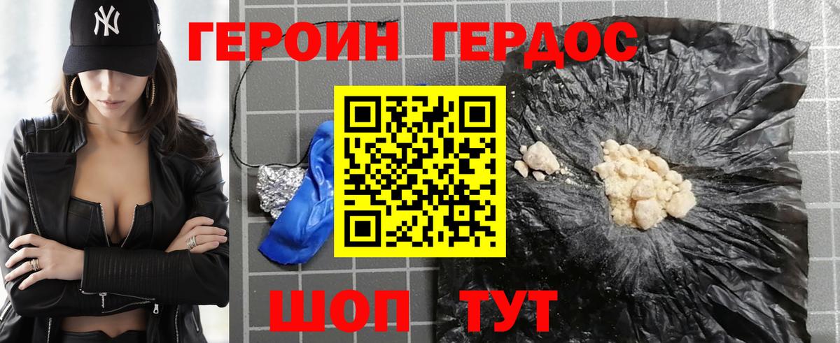 ГЕРОИН Афган Абакан