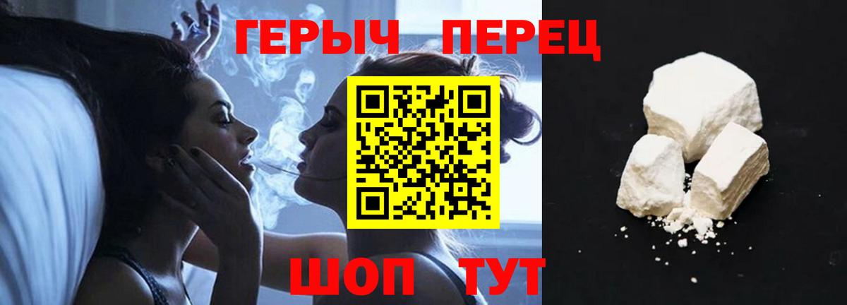 Абакан  ГЕРОИН герыч  Героин  Вход с VPN 