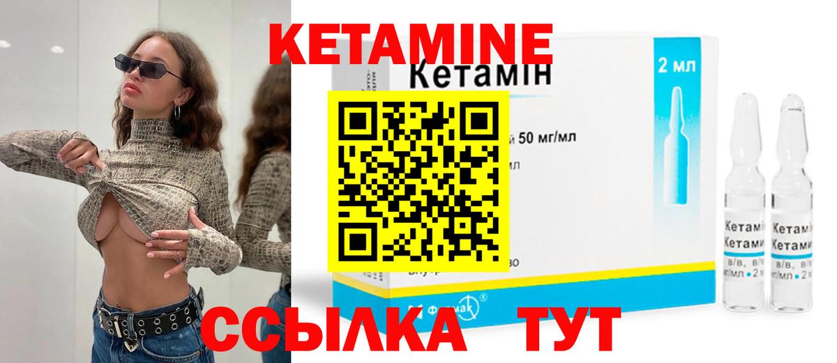 Абакан  КЕТАМИН VHQ  Кетамин ketamine  Вход с VPN 