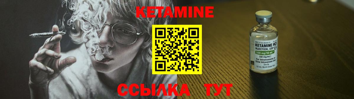 КЕТАМИН VHQ Абакан