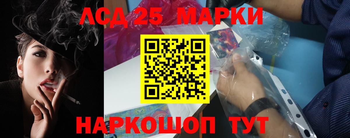 ЛСД экстази кислота Абакан