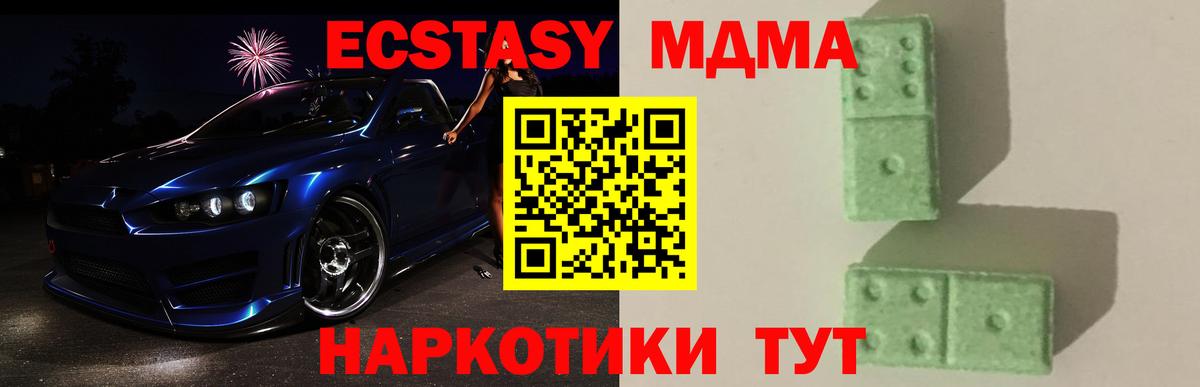МДМА VHQ  Вход с VPN  Абакан 