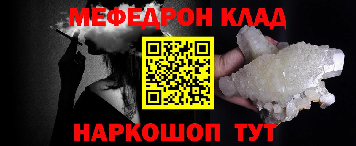 где купить наркоту  МЕФ кристаллы  Мефедрон 4 MMC  Вход с VPN  Абакан 