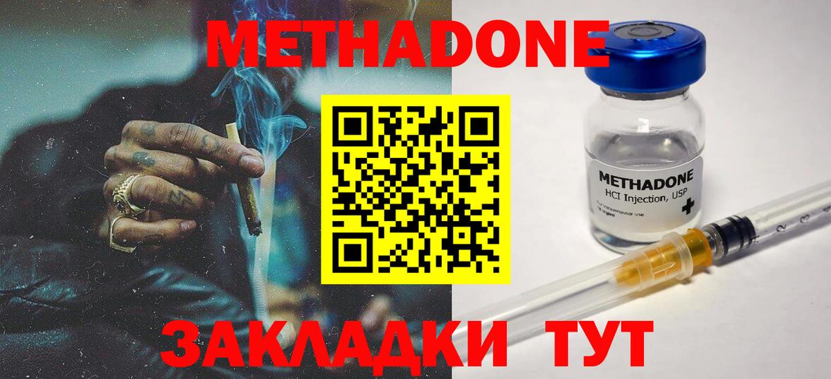 Абакан  МЕТАДОН белоснежный  Вход с VPN  МЕТАДОН кристалл 