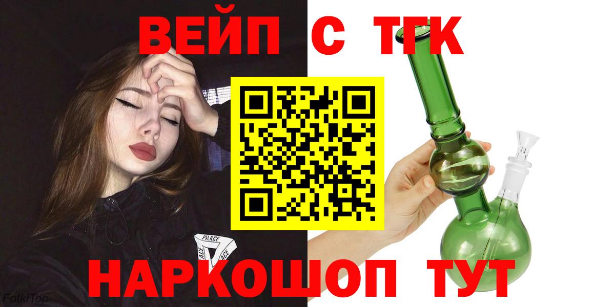 Абакан  ТГК THC oil  Вход с VPN 