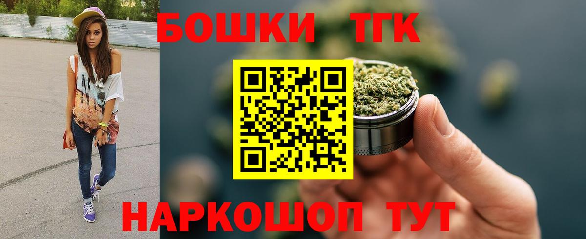 МАРИХУАНА THC 21% Абакан